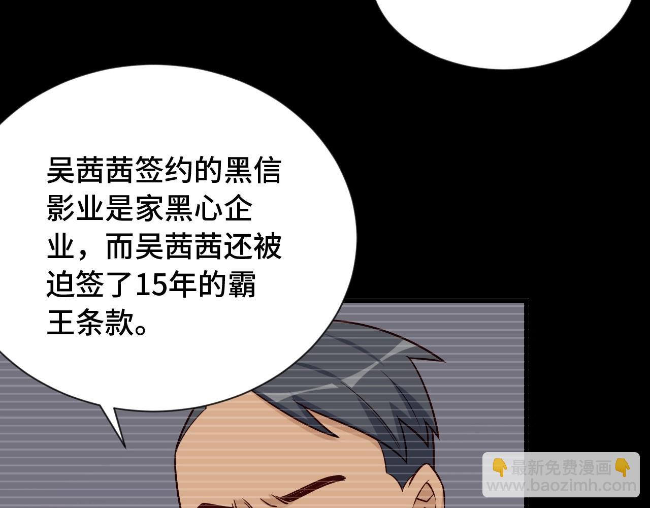 第95话 我的小弟遍天下！(1/3)-第97话