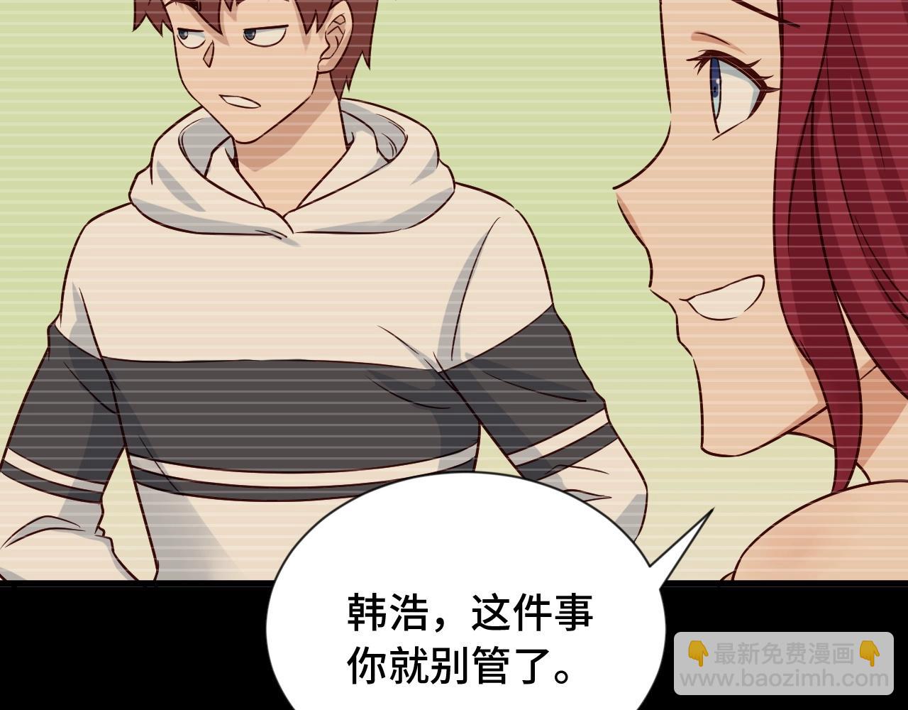 第95话 我的小弟遍天下！(1/3)-第97话