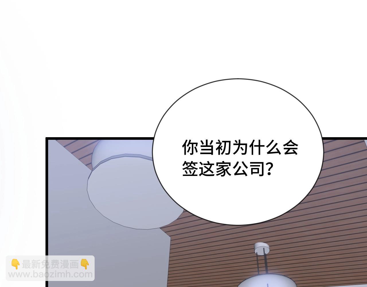 最強修仙系統 - 第95話 我的小弟遍天下！(1/3) - 8