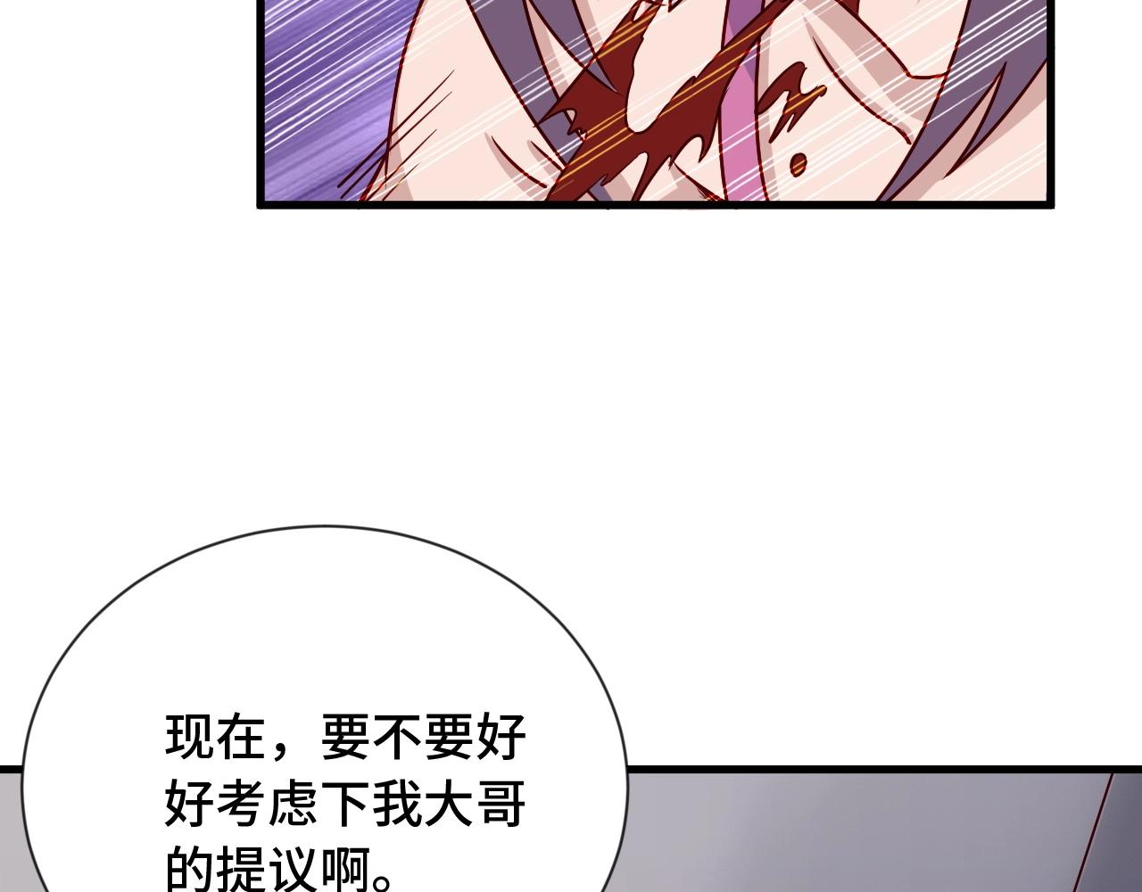 第97话 大哥记得常来玩啊！(1/3)-第99话