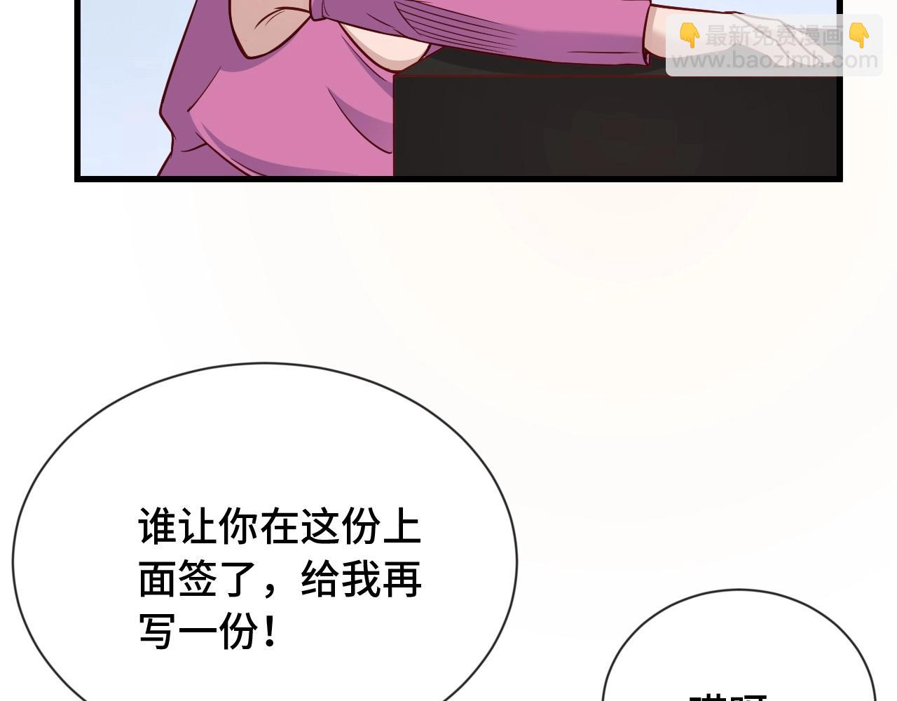 第97话 大哥记得常来玩啊！(1/3)-第99话