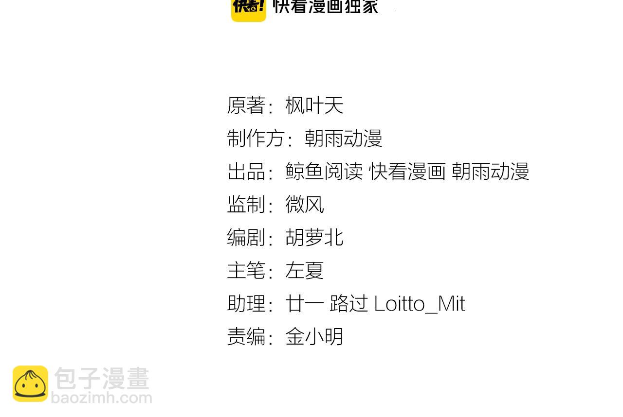 第97话 大哥记得常来玩啊！(1/3)-第99话