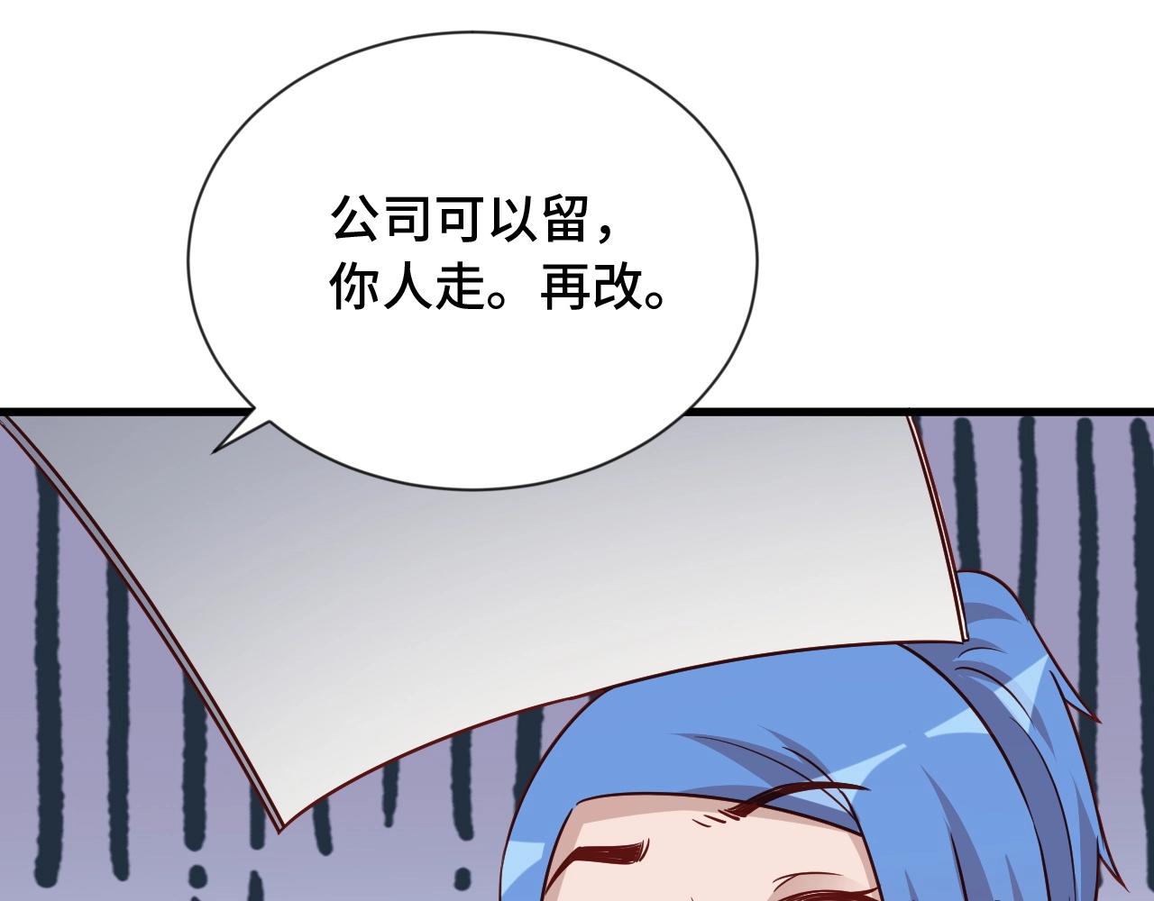 第97话 大哥记得常来玩啊！(1/3)-第99话