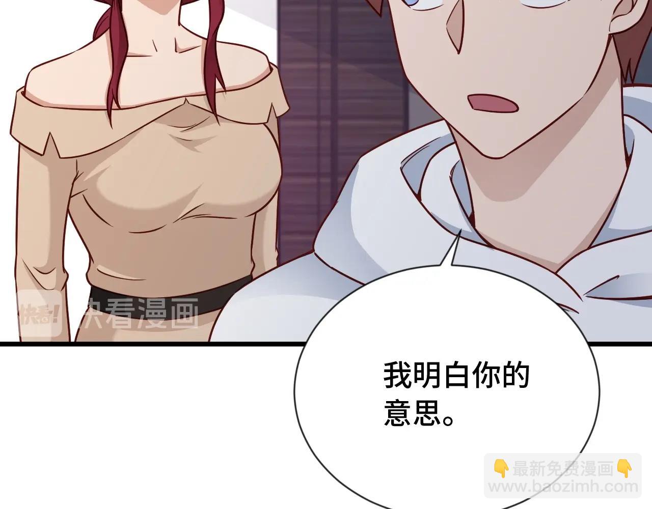 第97话 大哥记得常来玩啊！(1/3)-第99话