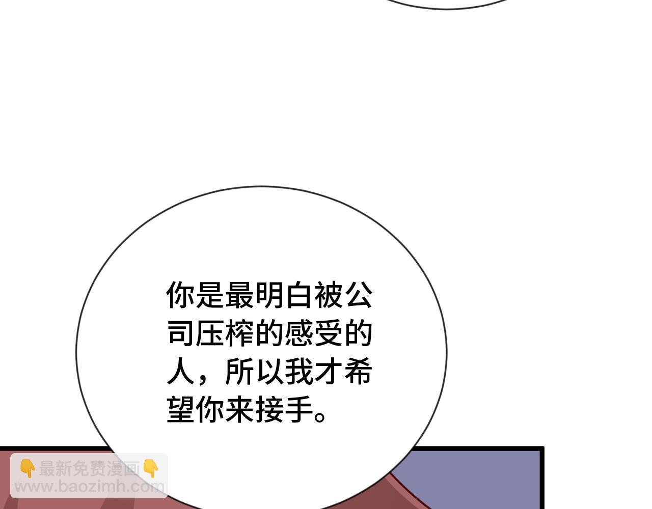 第97话 大哥记得常来玩啊！(1/3)-第99话