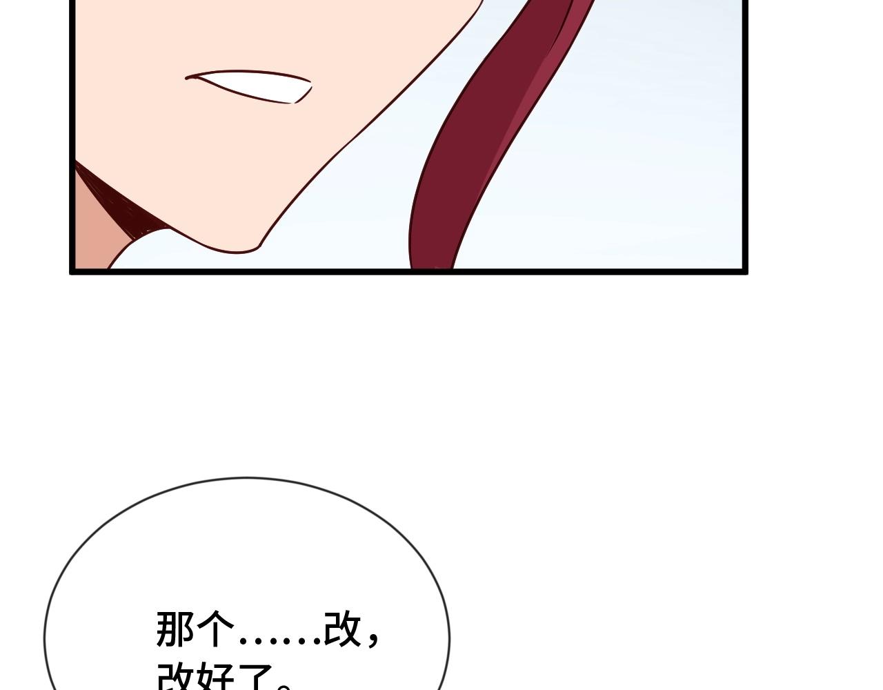 第97话 大哥记得常来玩啊！(1/3)-第99话