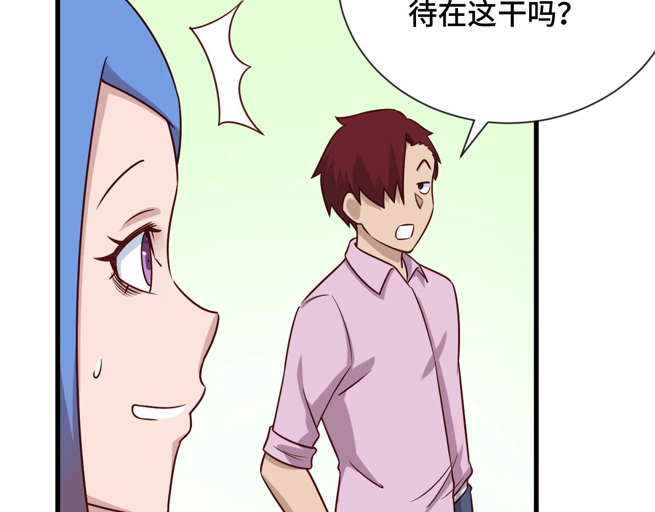 第97话 大哥记得常来玩啊！(1/3)-第99话