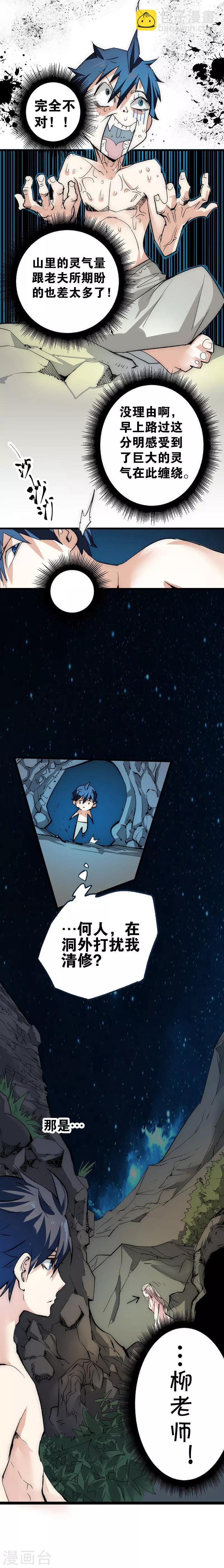 第10话 郊游-第11话