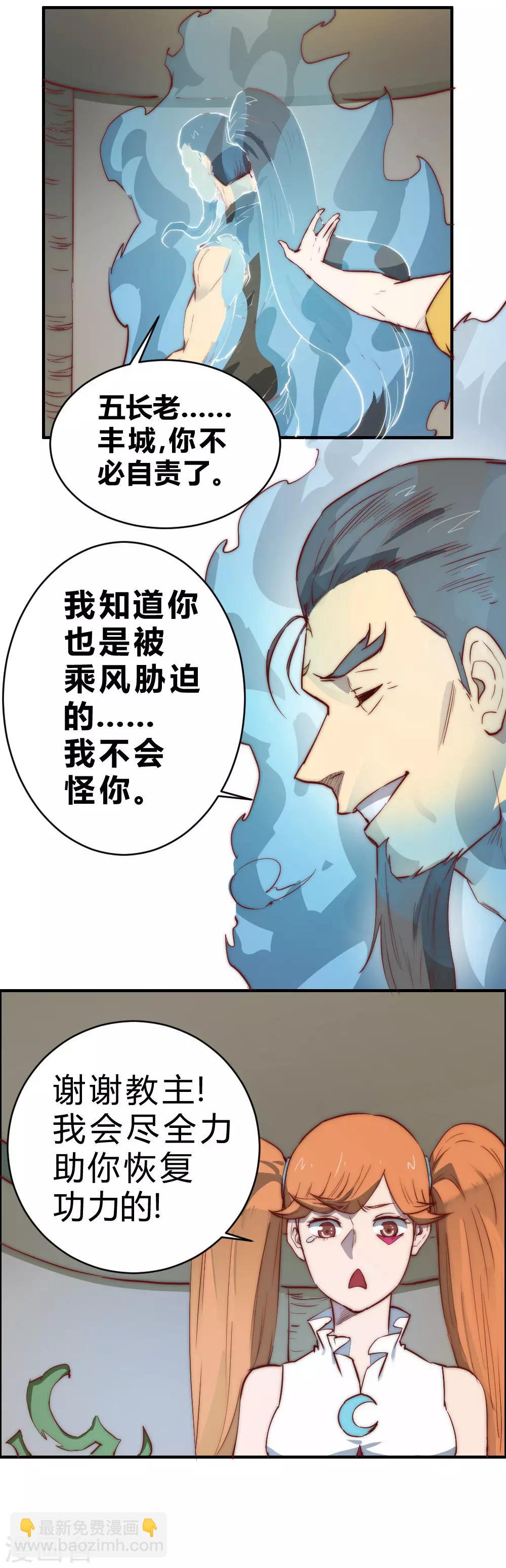 最強妖孽 - 第91話 真不湊巧 - 1