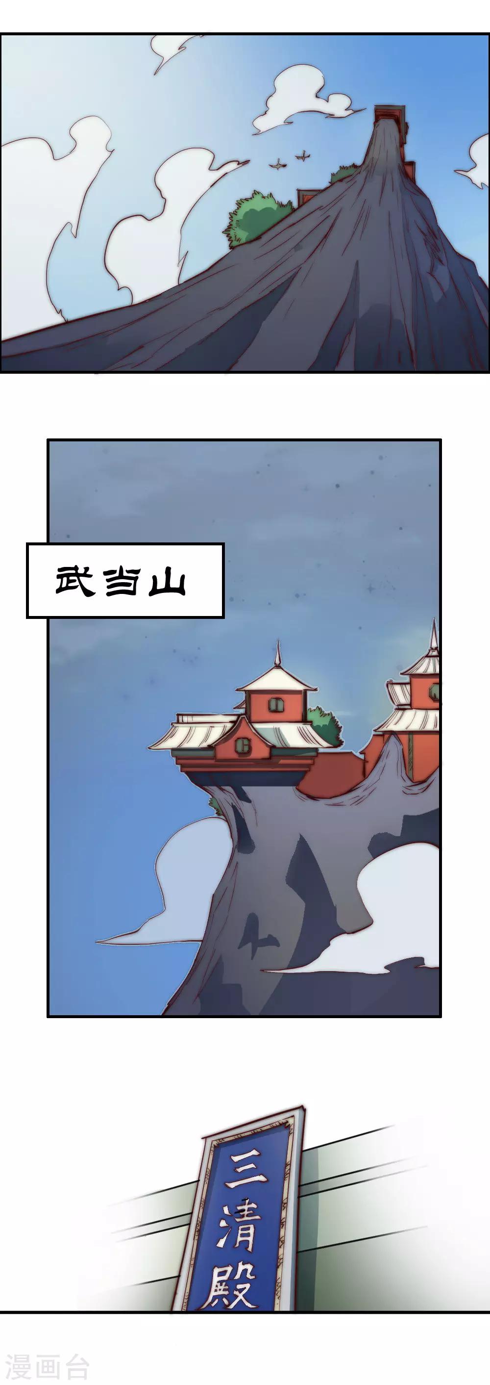 第93话 总算解决了一件大事-第103话