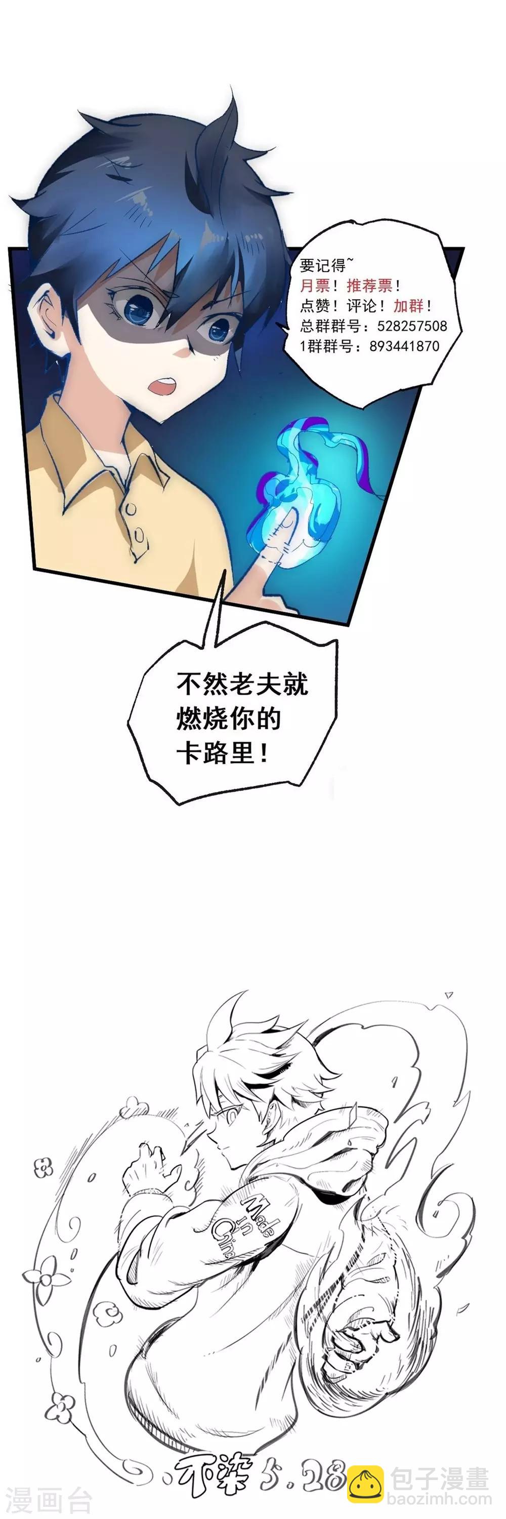 第97话 最后的18分钟！-第107话