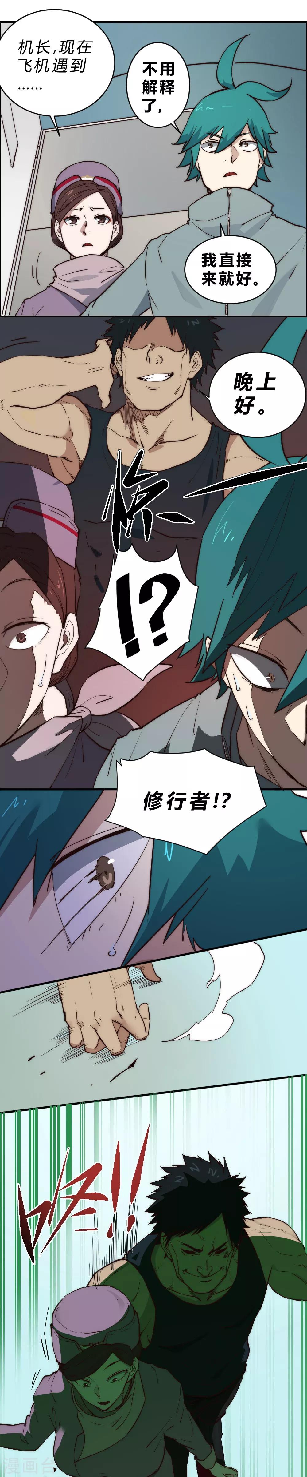 第97话 最后的18分钟！-第107话