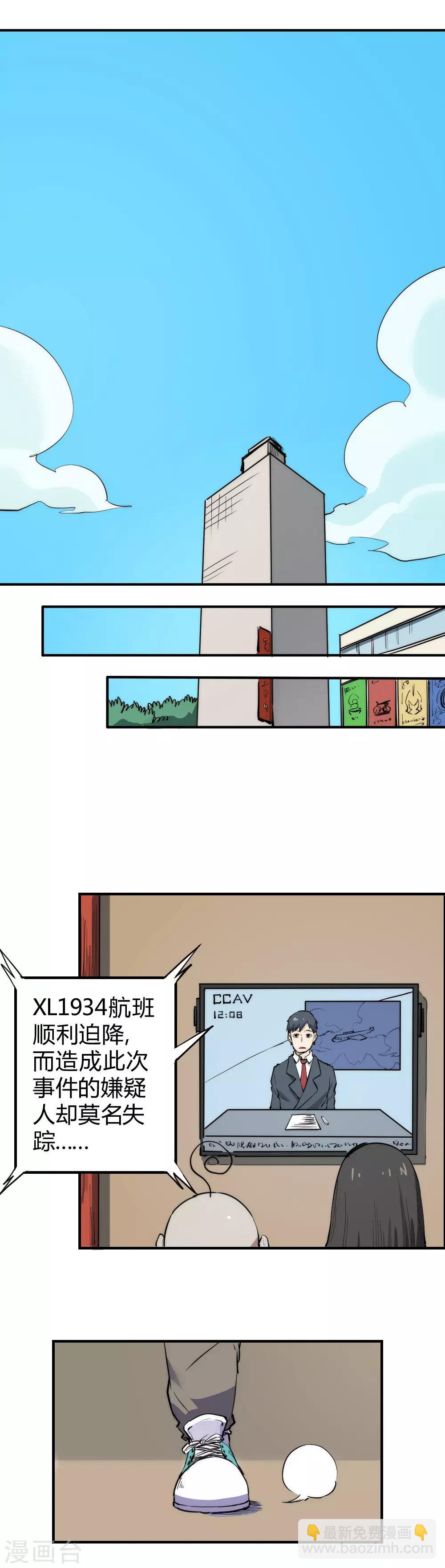 第101话 起死回生？-第111话