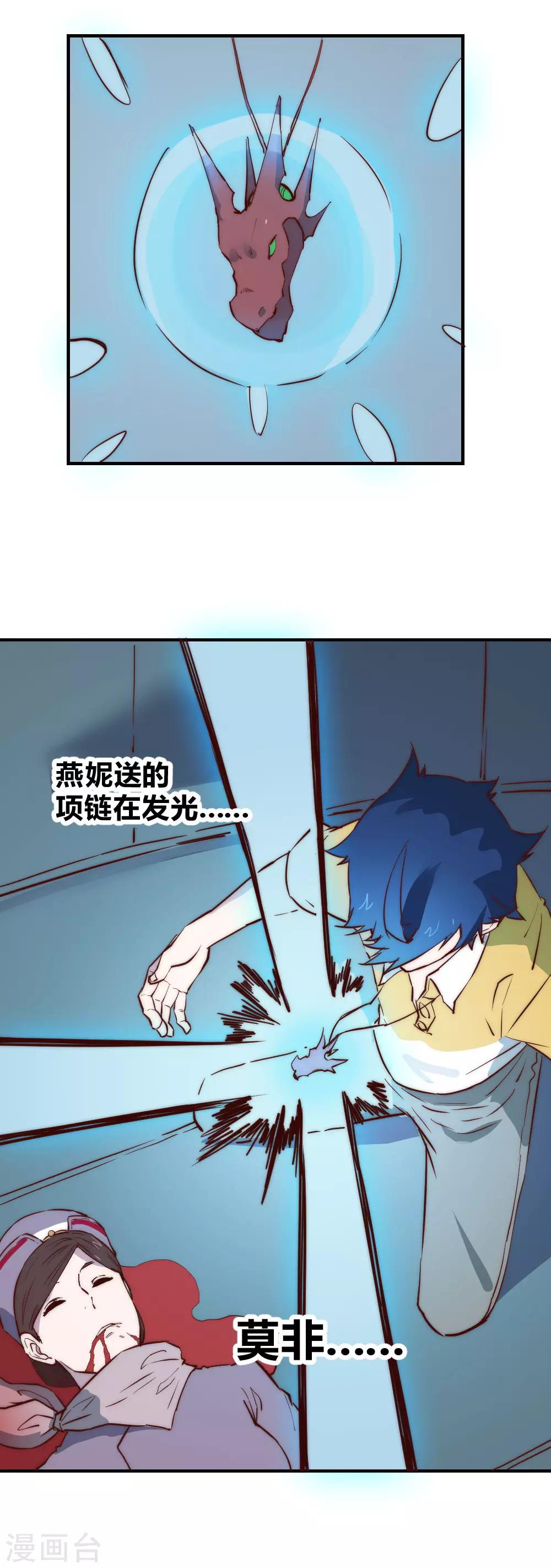 第101话 起死回生？-第111话