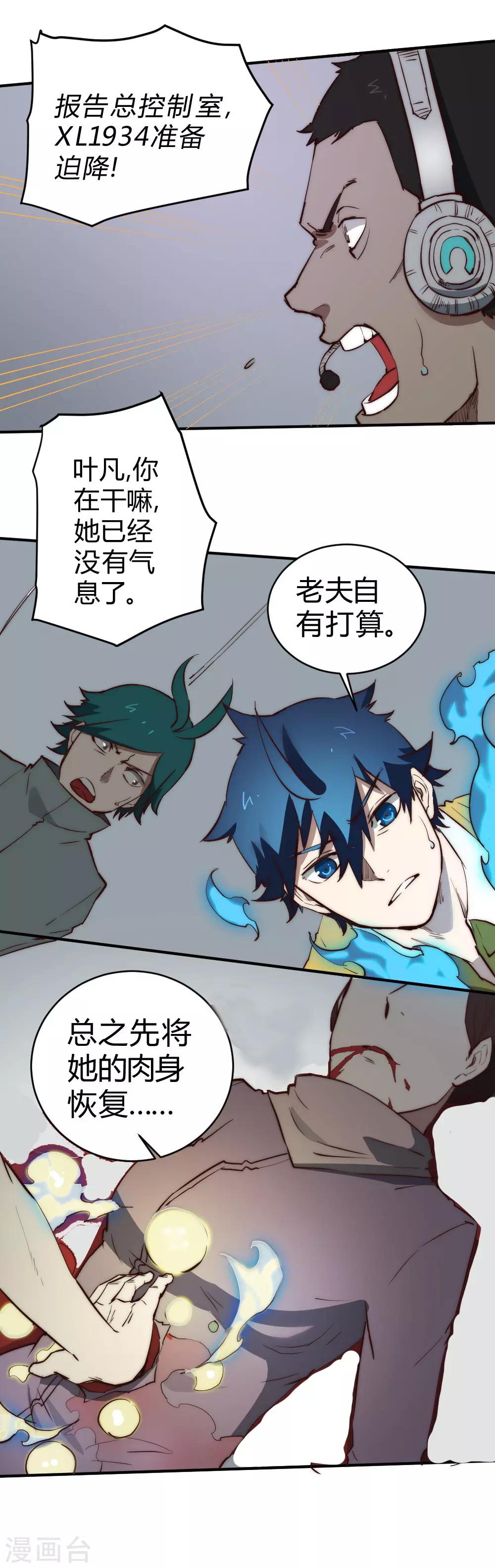 第101话 起死回生？-第111话