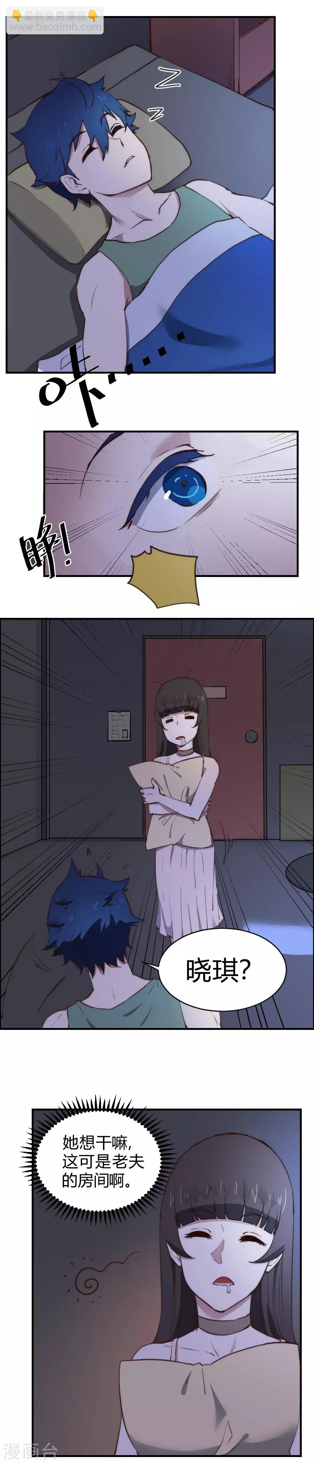 第105话 不要吵醒她-第115话