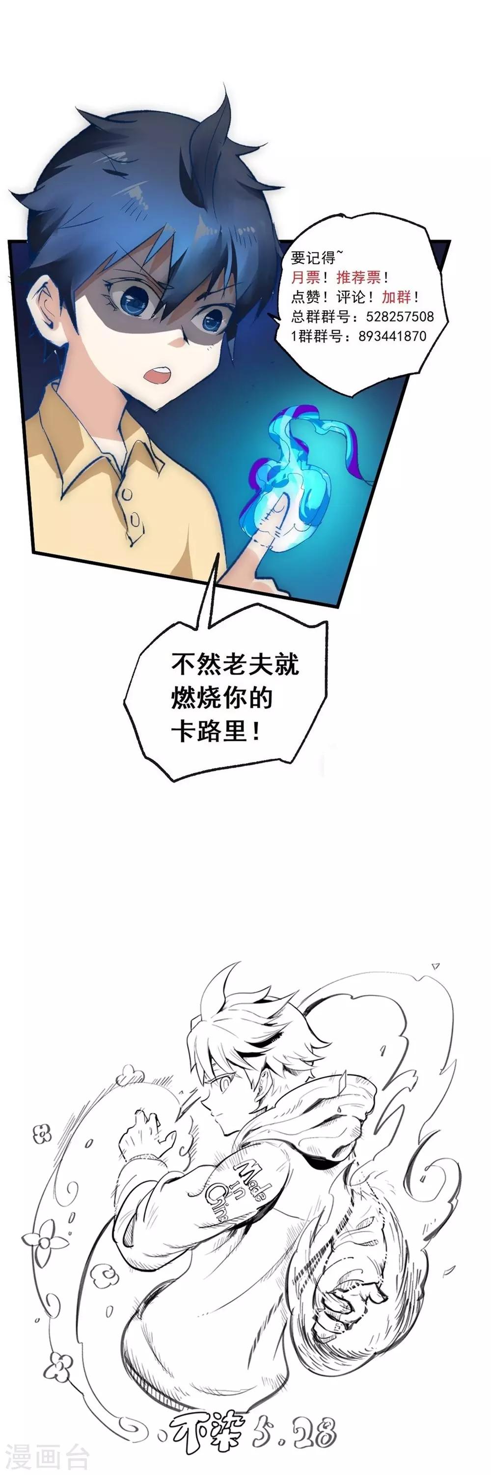 第105话 不要吵醒她-第115话