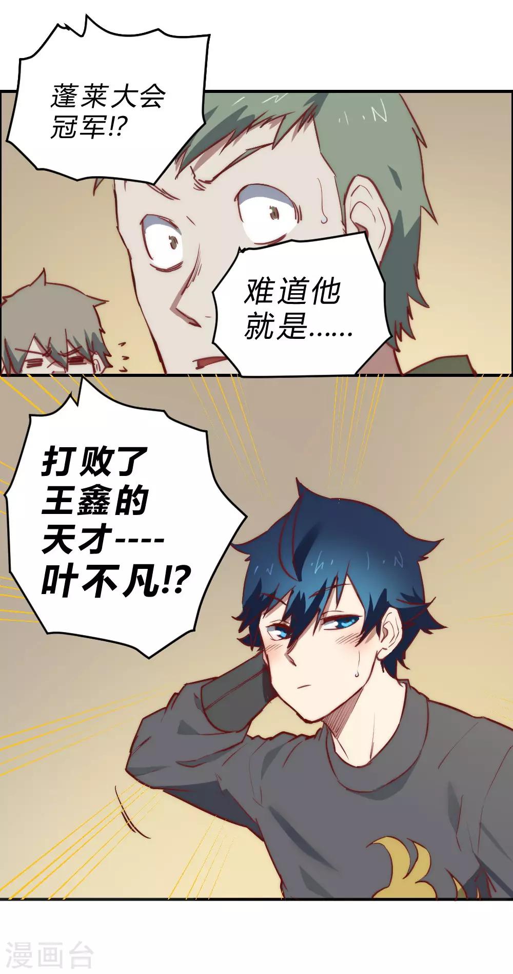 第105话 不要吵醒她-第115话