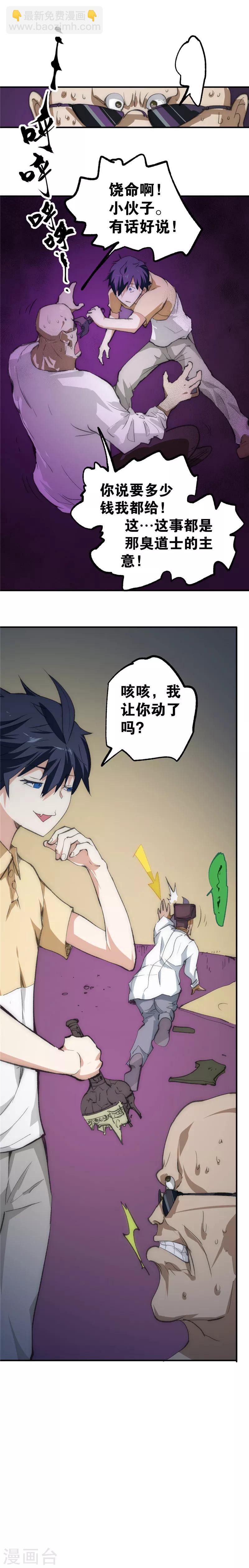 第12话 失火-第13话