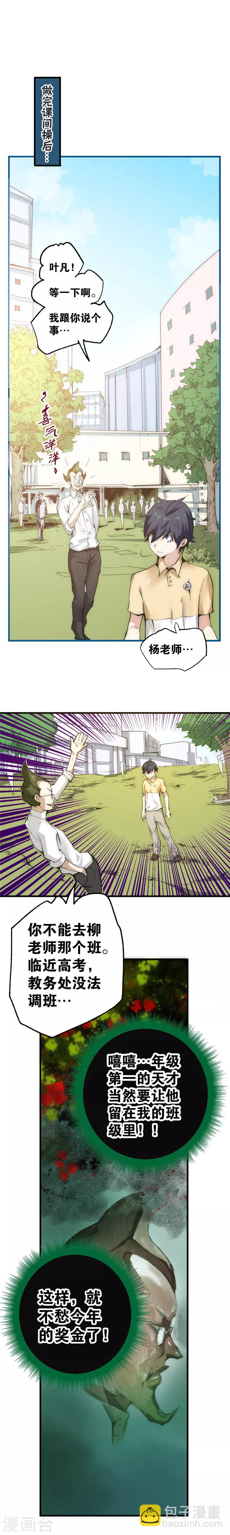 第12话 失火-第13话