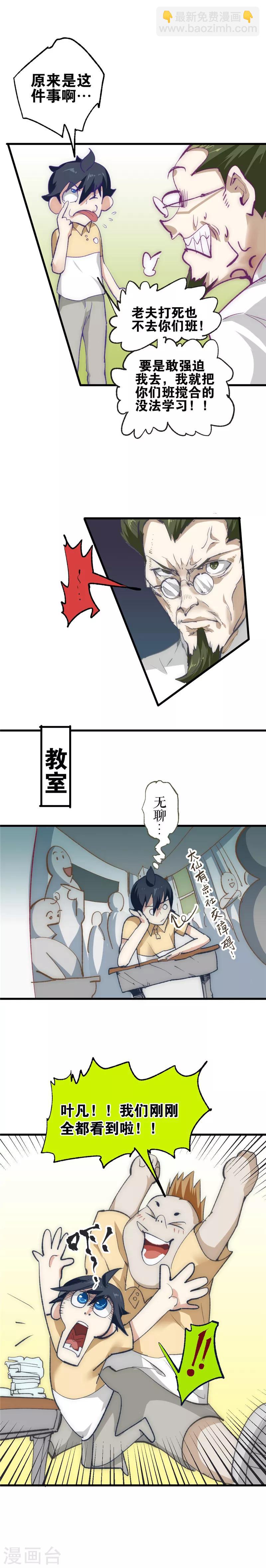 第12话 失火-第13话