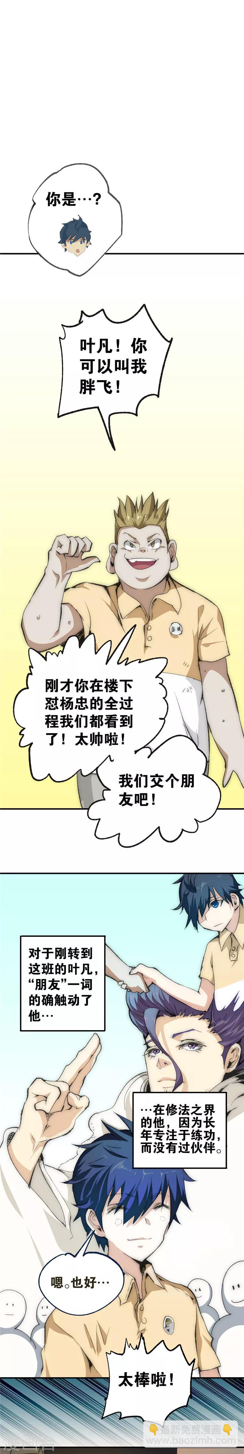 第12话 失火-第13话