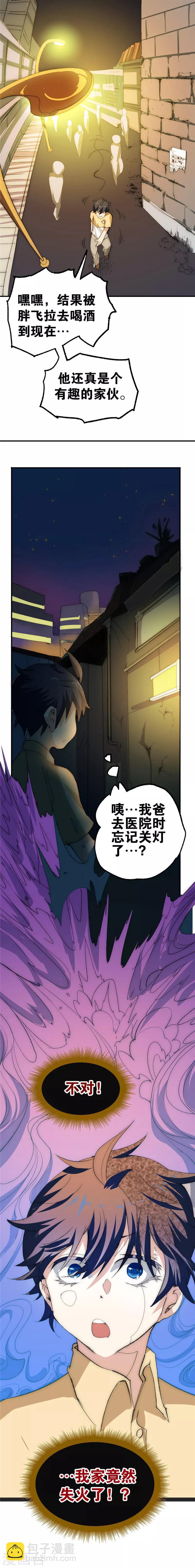 第12话 失火-第13话