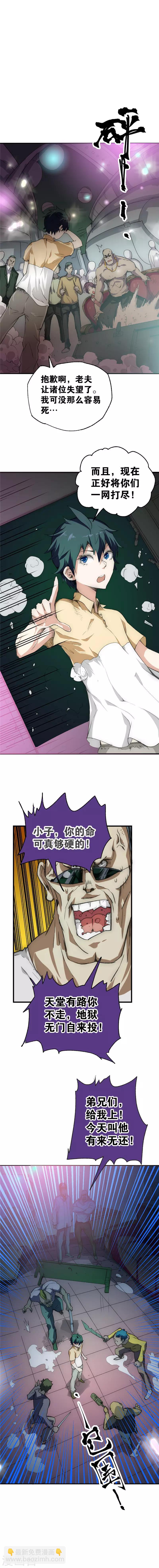 第12话 失火-第13话