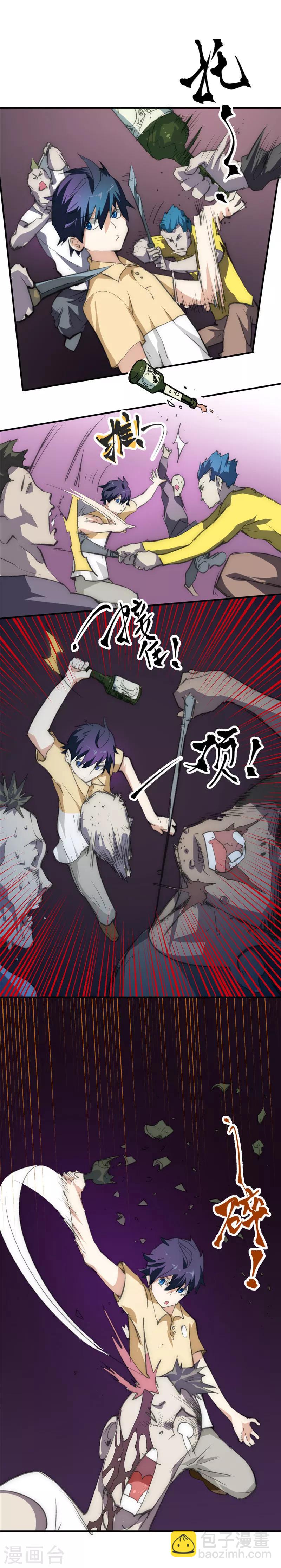 第12话 失火-第13话