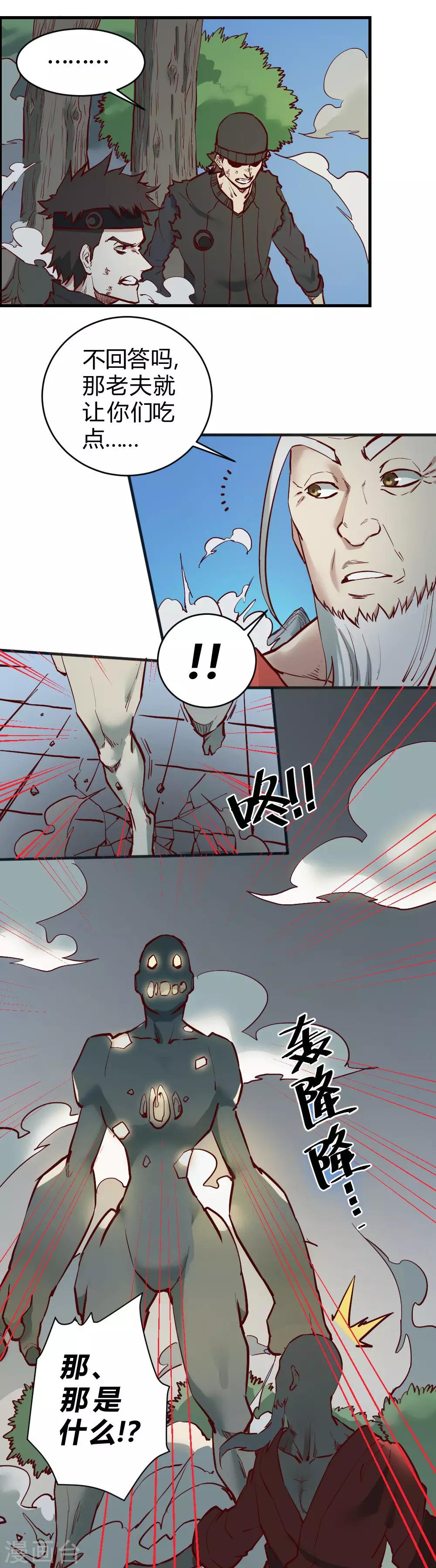 第111话 老和尚-第121话
