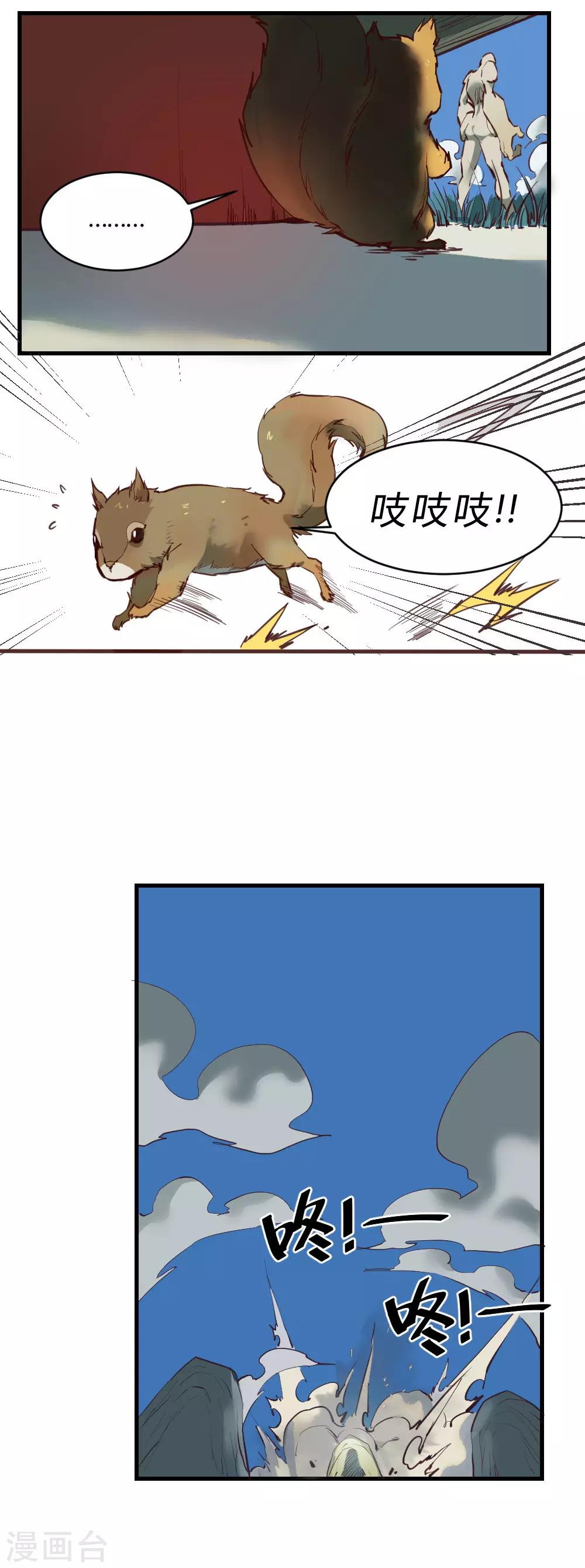 第111话 老和尚-第121话