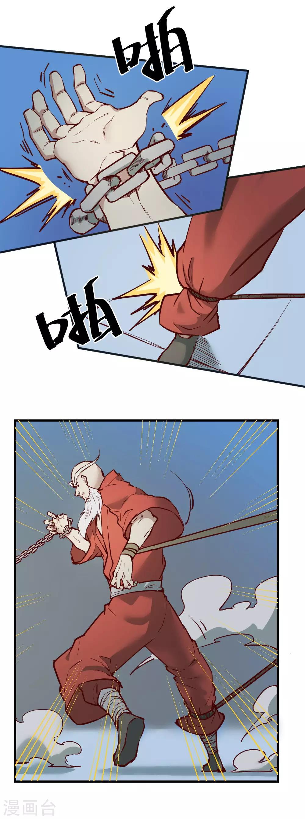 第111话 老和尚-第121话