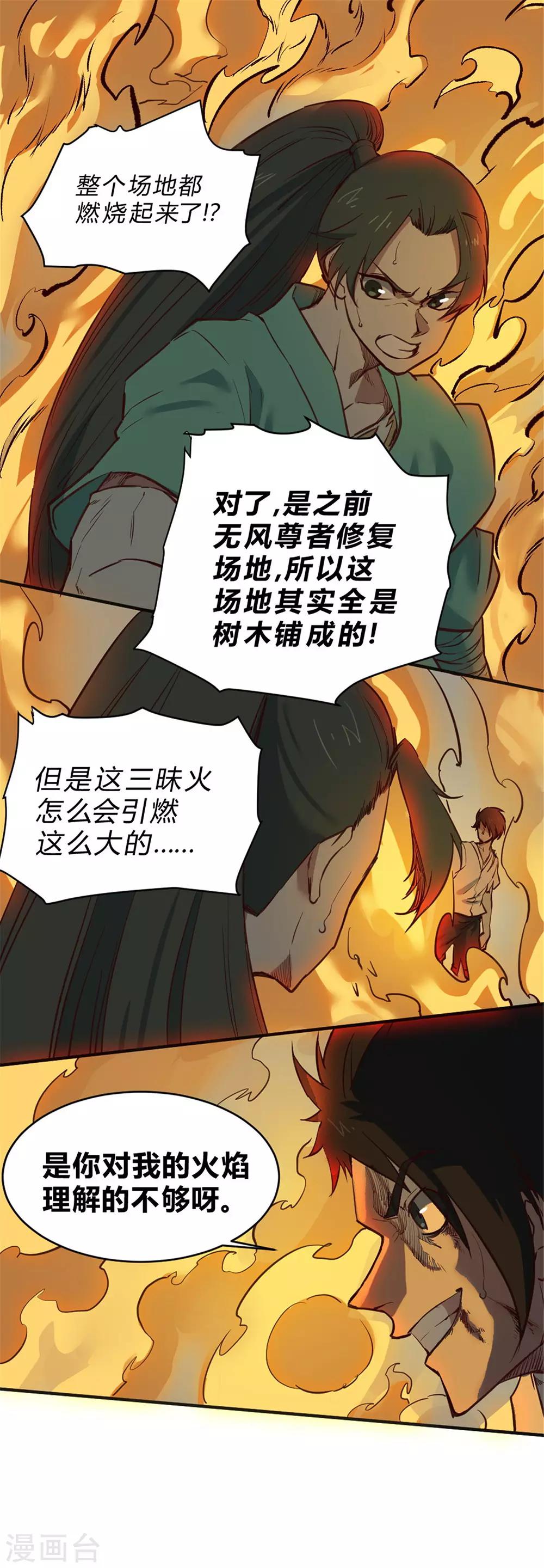 第115话 我赢了！-第125话