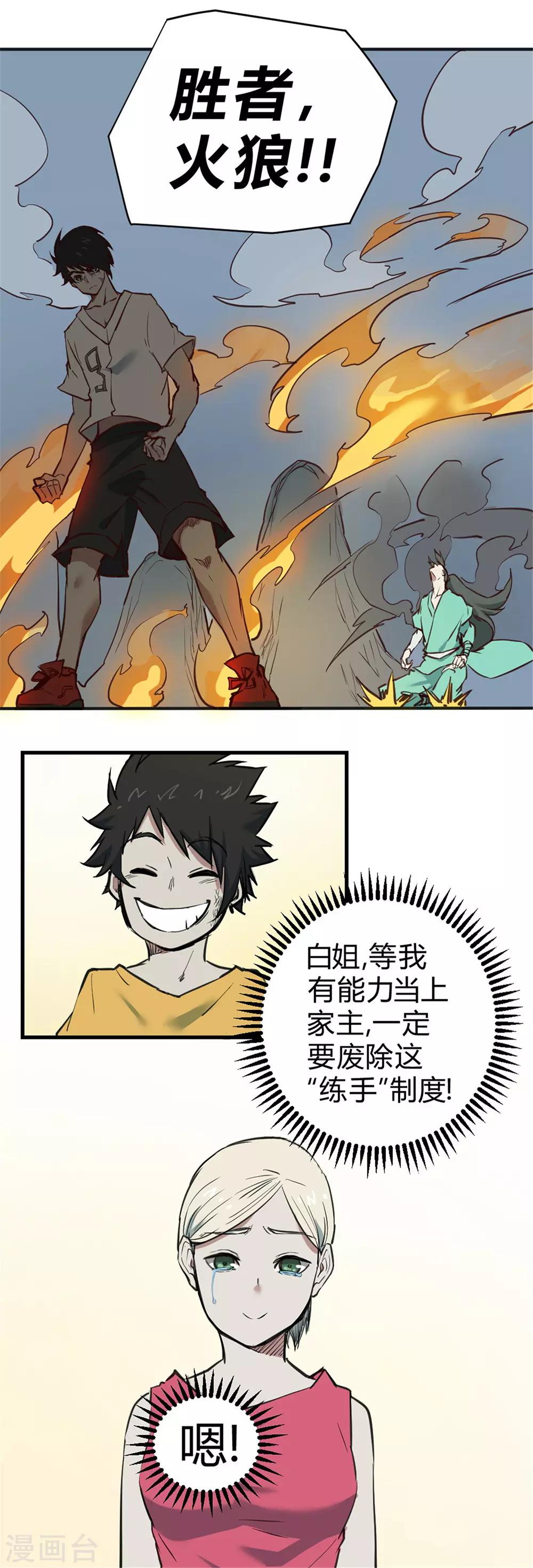 第115话 我赢了！-第125话