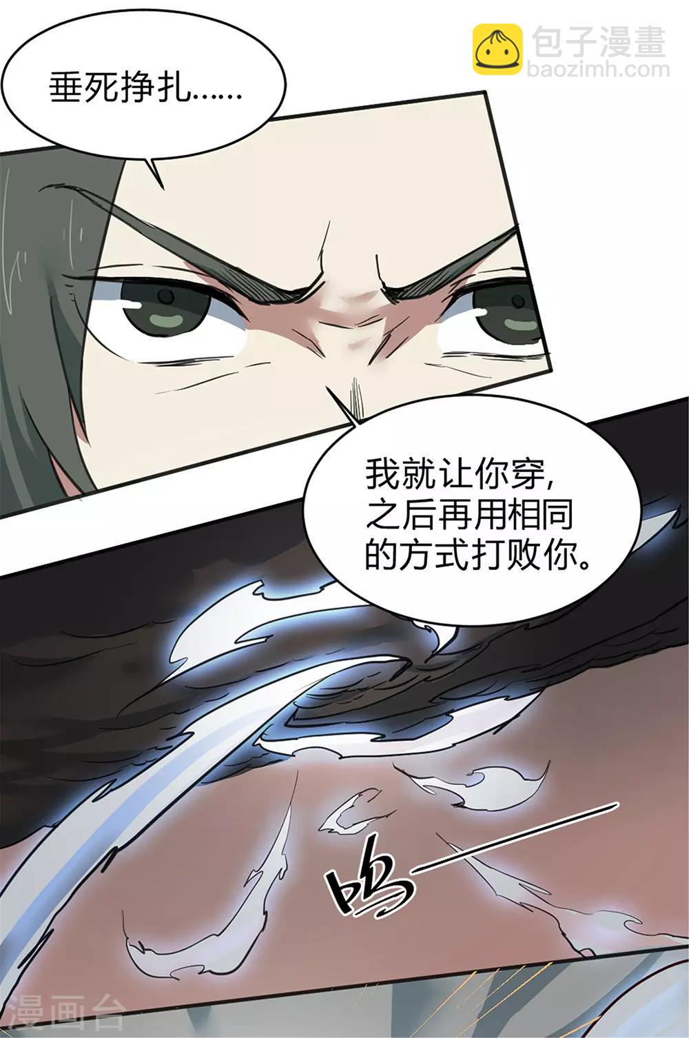 第115话 我赢了！-第125话