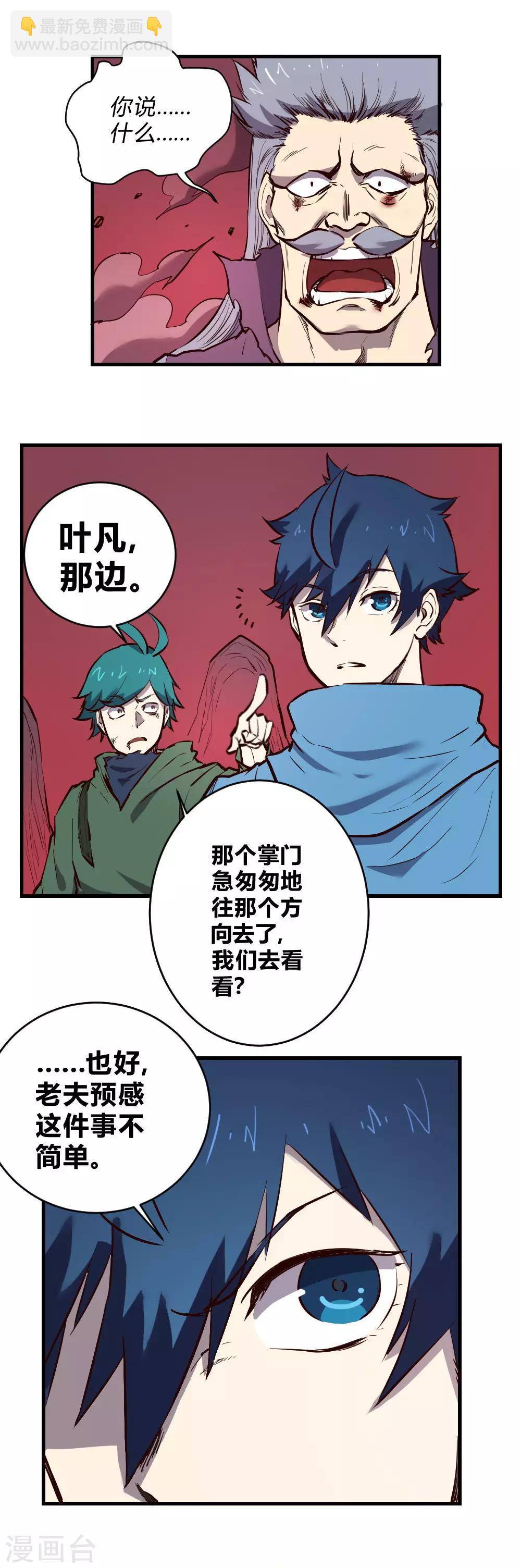 第119话 你被制裁-第129话