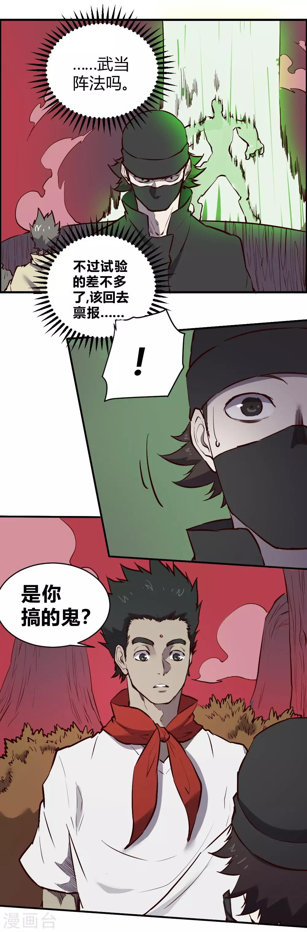 第119话 你被制裁-第129话