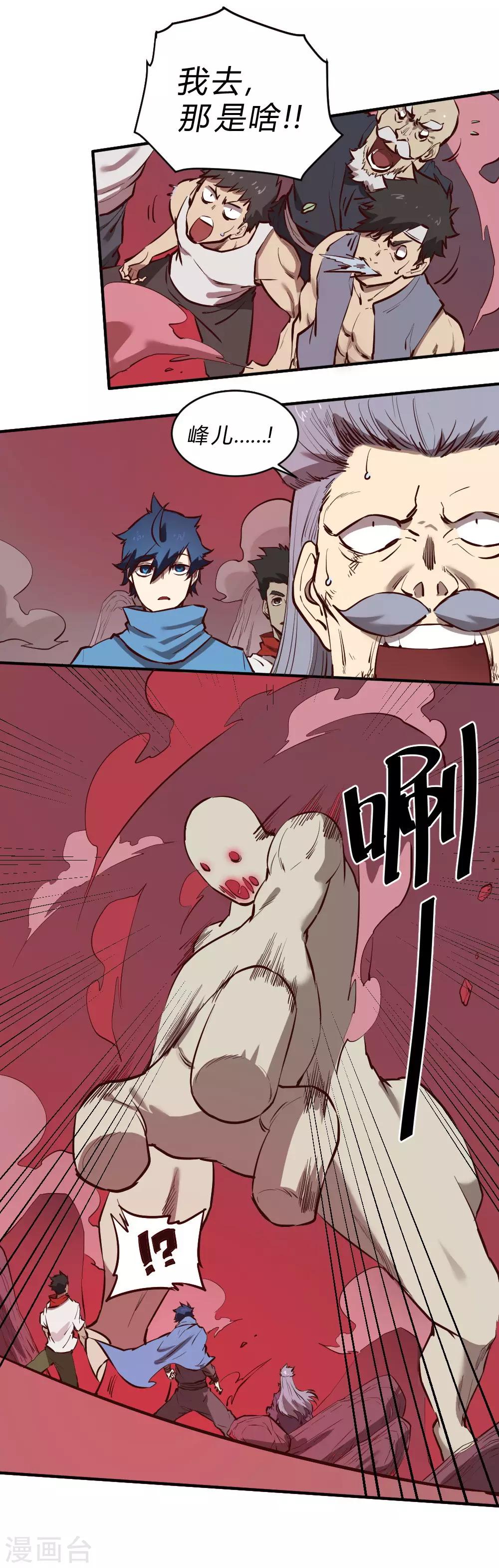 第119话 你被制裁-第129话