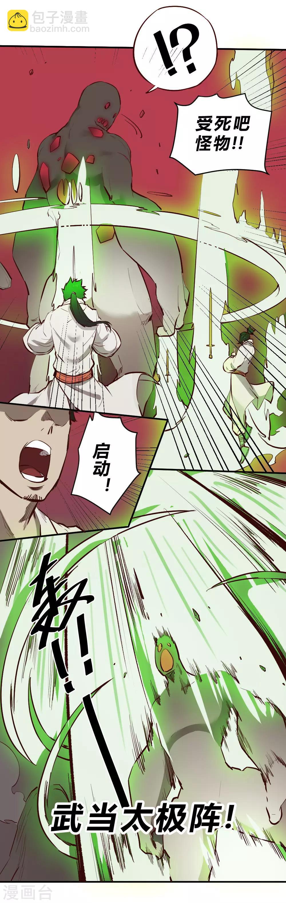 第119话 你被制裁-第129话