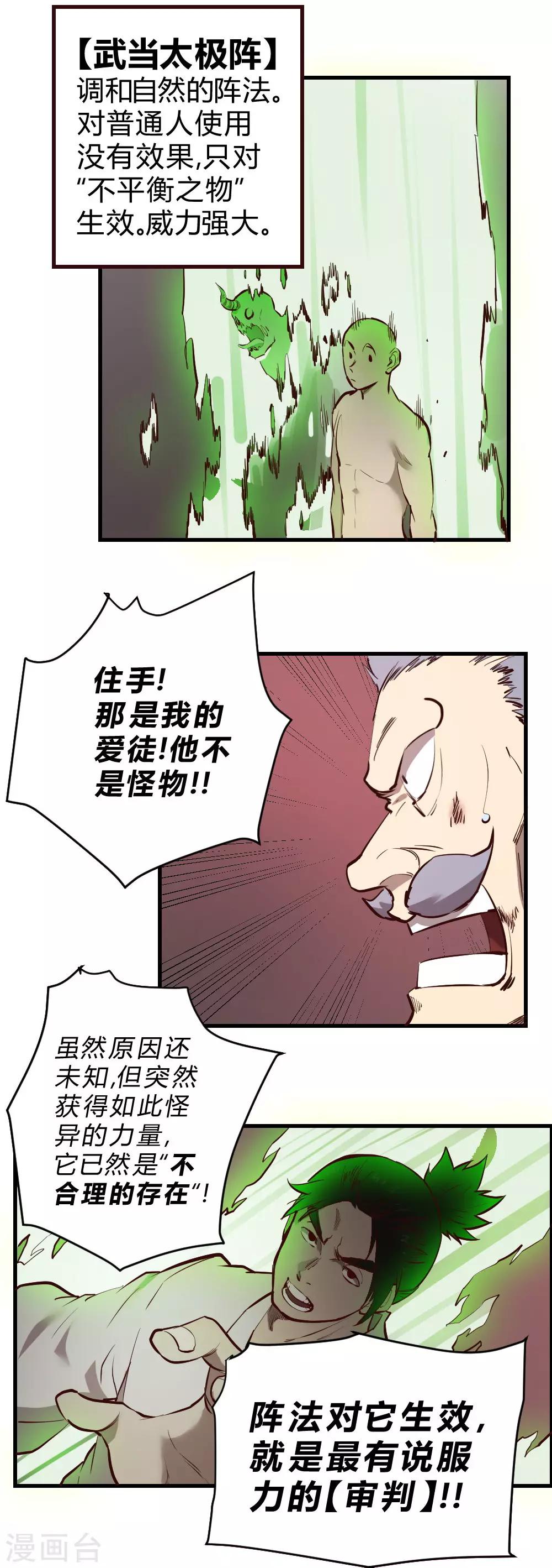 第119话 你被制裁-第129话