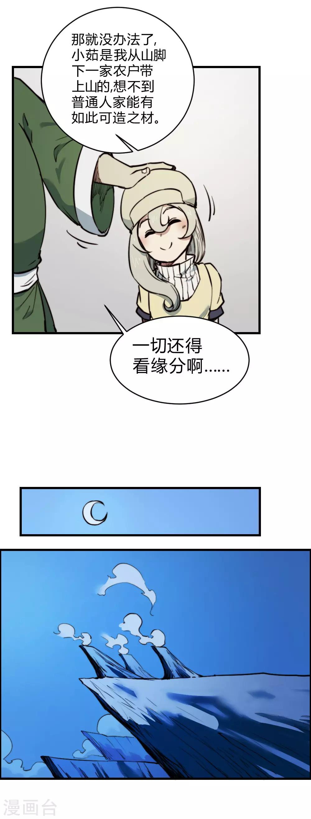 第125话 大哥哥-第135话