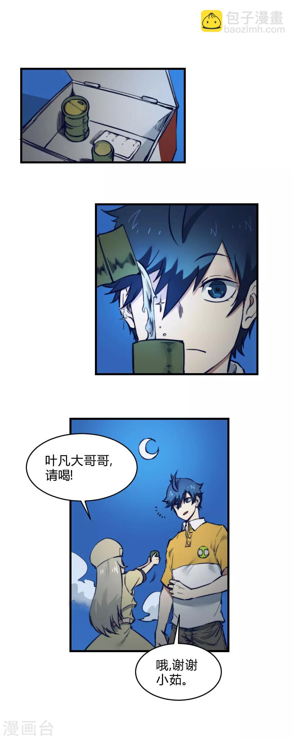 第125话 大哥哥-第135话