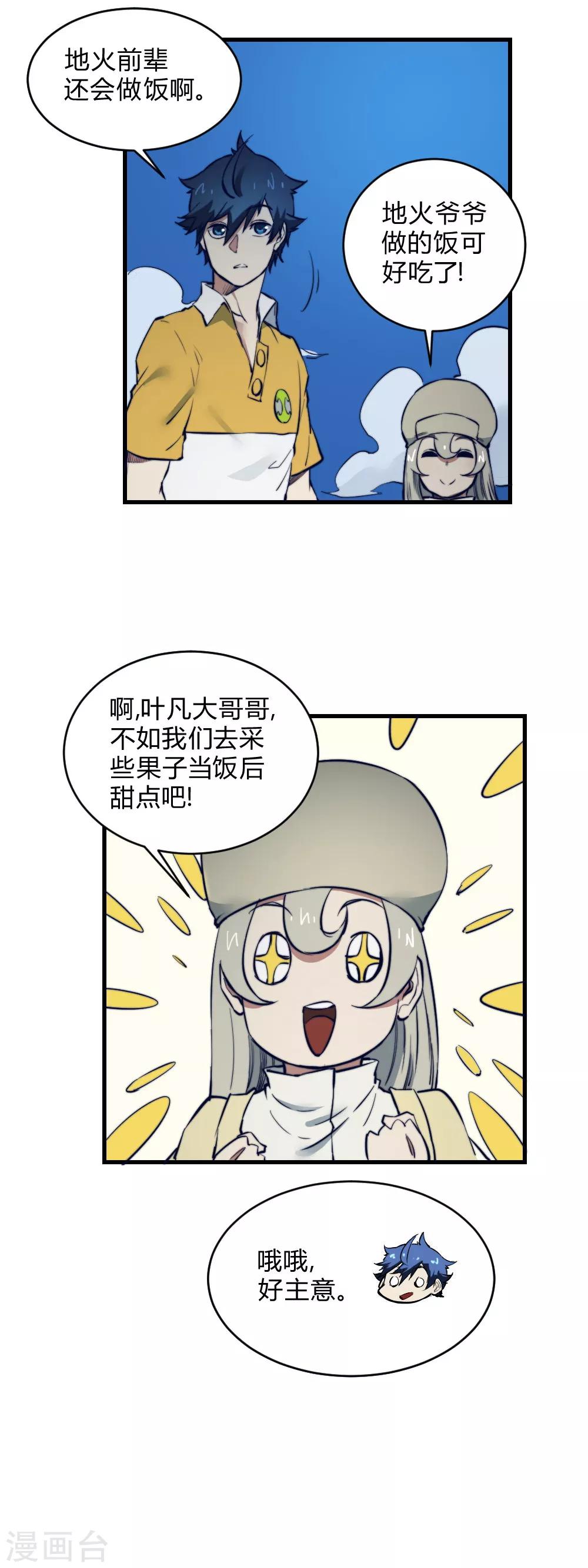 第125话 大哥哥-第135话