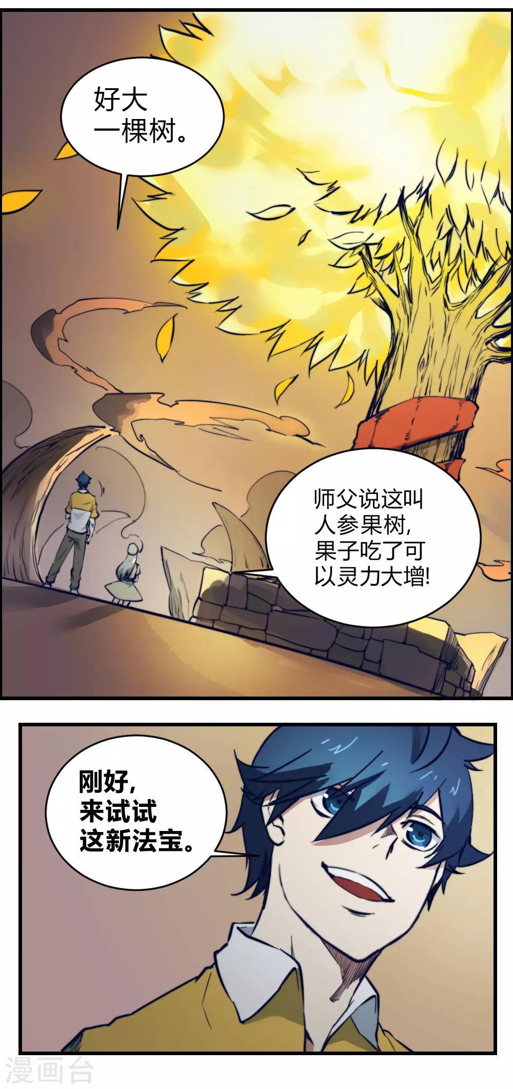 第125话 大哥哥-第135话