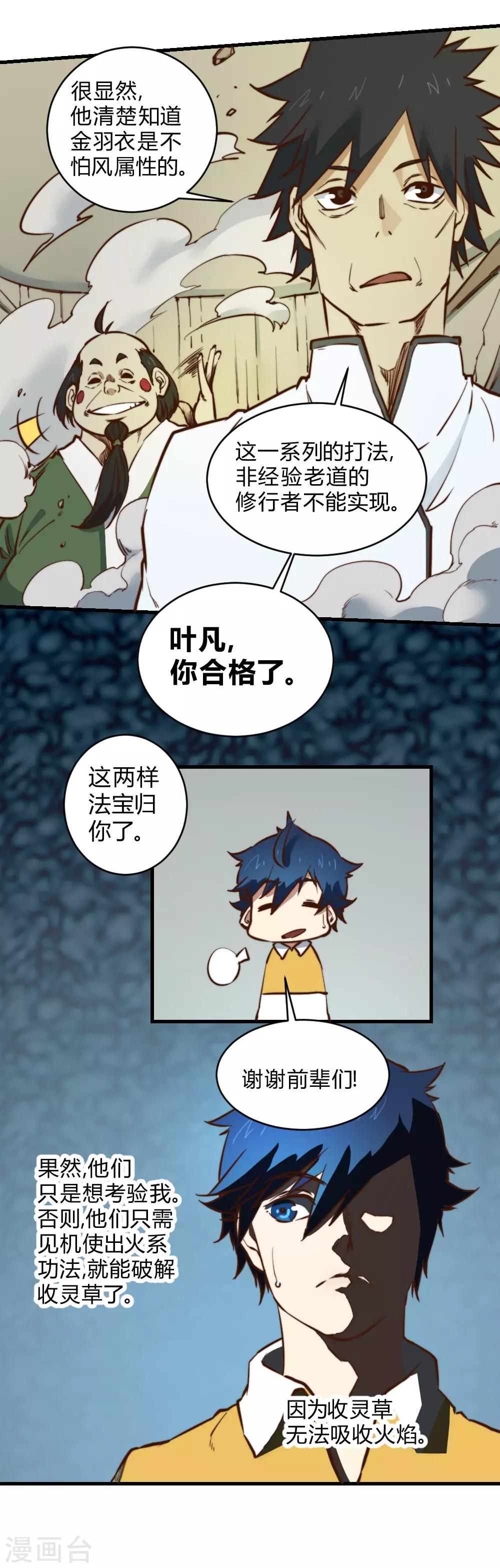 第125话 大哥哥-第135话