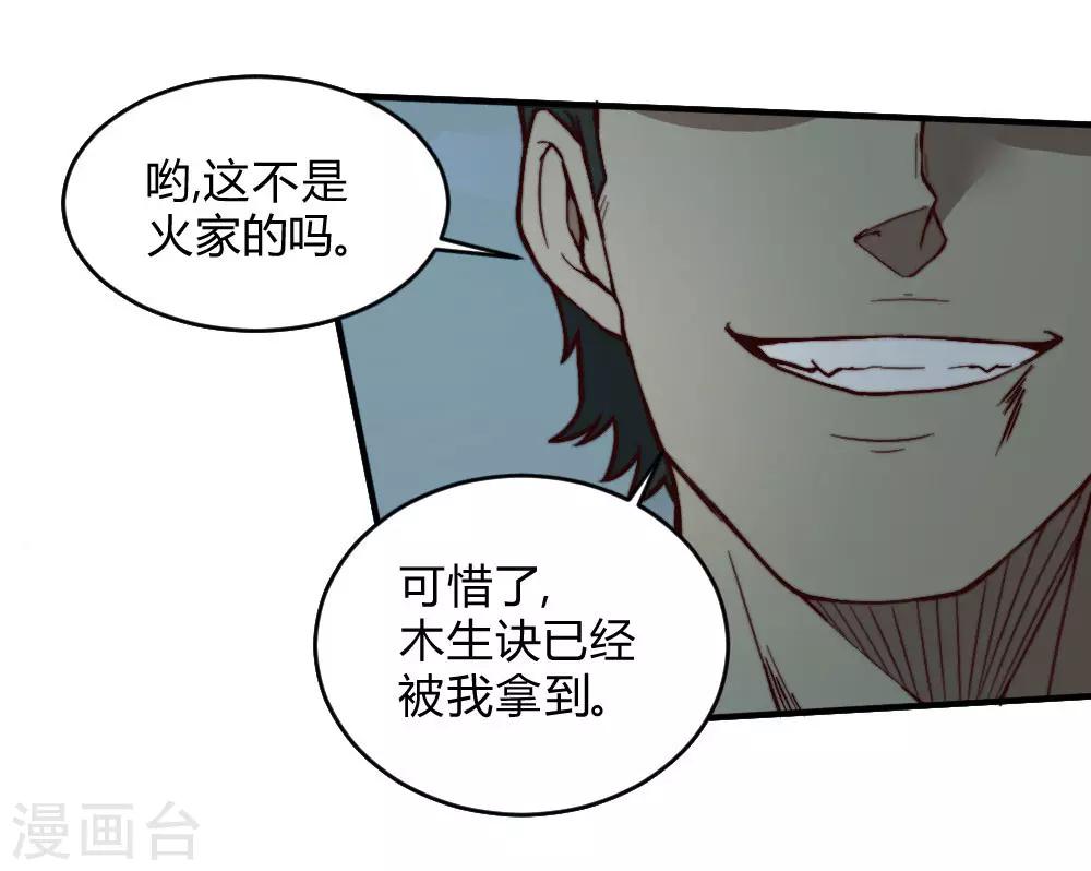 第129话 救我一命-第139话