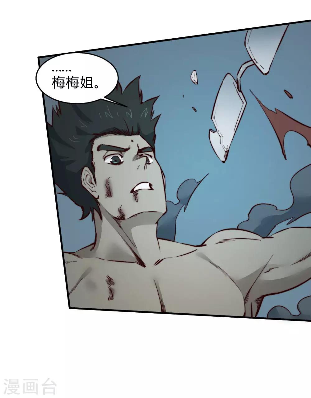 第129话 救我一命-第139话