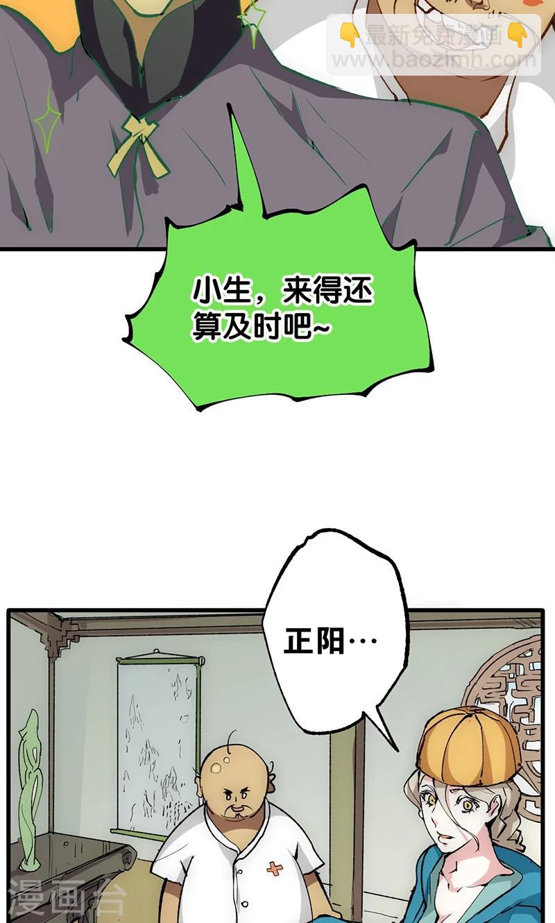 第14话 救刘书记-第15话