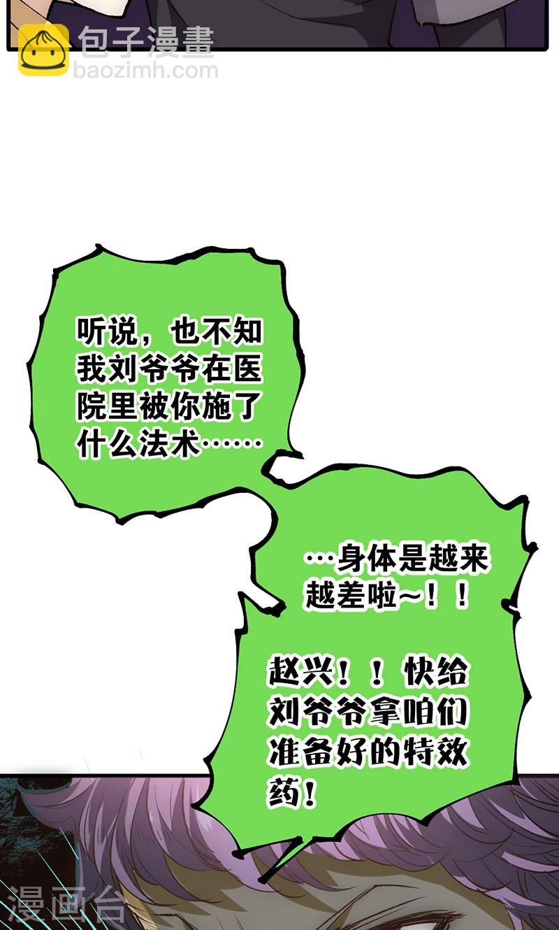 第14话 救刘书记-第15话