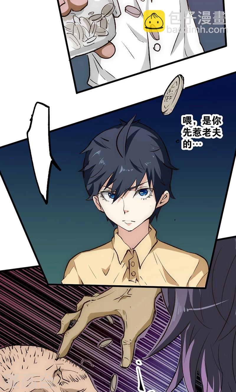 第14话 救刘书记-第15话